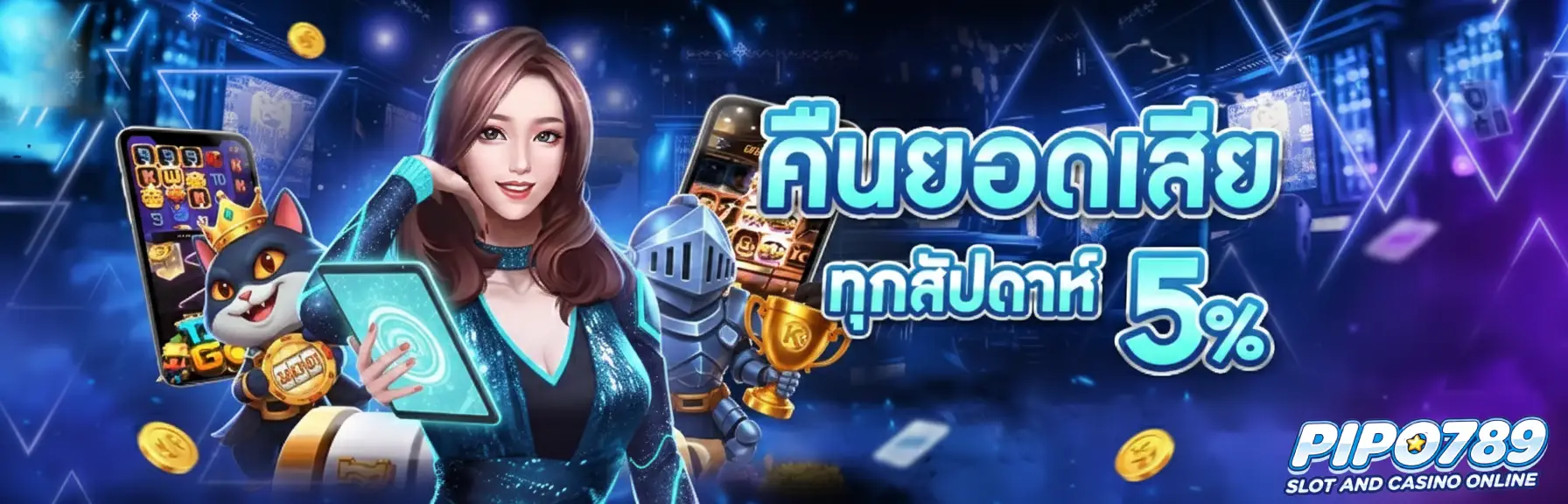 pipo789 เครดิตฟรี